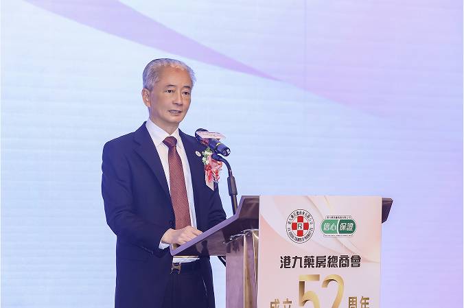 信心保证,携手共赢!港九药房总商会《2024年度药房最佳合作伙伴》盛典圆满成功!