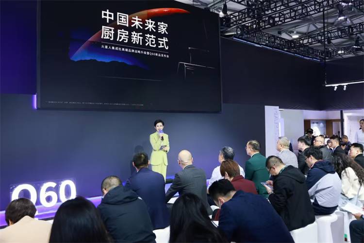 火星人集成灶于AWE2025举办品牌战略升级发布会:央视总台主持人倾情助阵