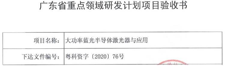 激光焊接技术突围战!大族激光有何见解?