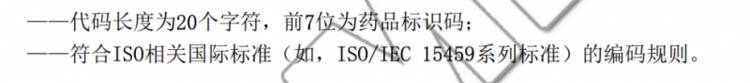 爱创科技|GS1追溯码也是药品追溯码?一篇文章讲透政策与应用