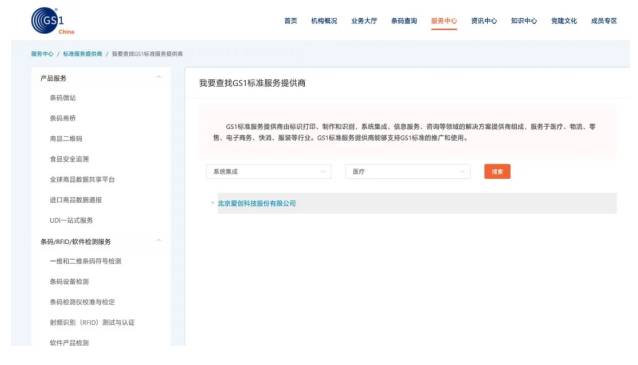 倒计时2年!爱创助力全球二维码迁移计划加速推进