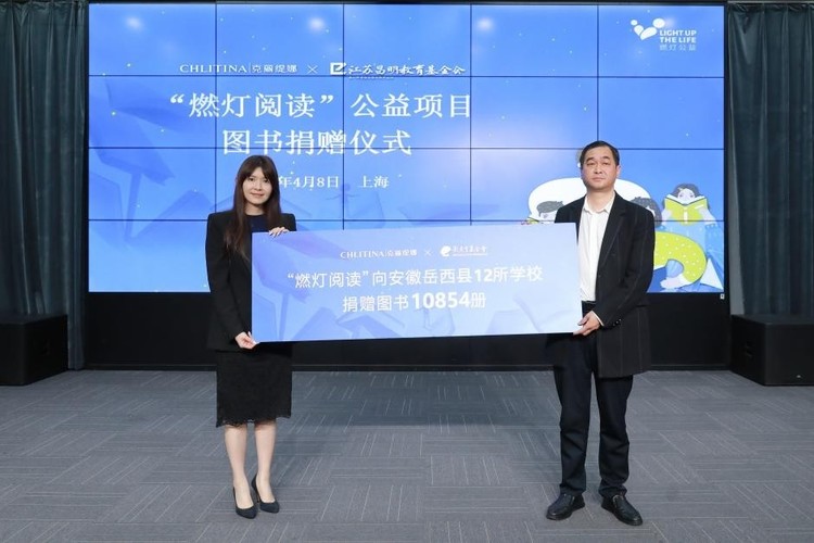 “岳”见燃灯  克丽缇娜“燃灯阅读”拉起四期岳西新篇章