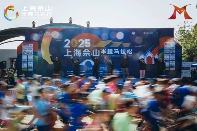 探寻上海之根,畅享绿意山水 | 2025上海佘山半程马拉松鸣枪开跑
