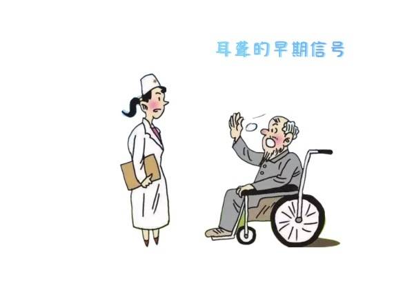 老年性耳聋可延缓!做好这4点听力不早衰