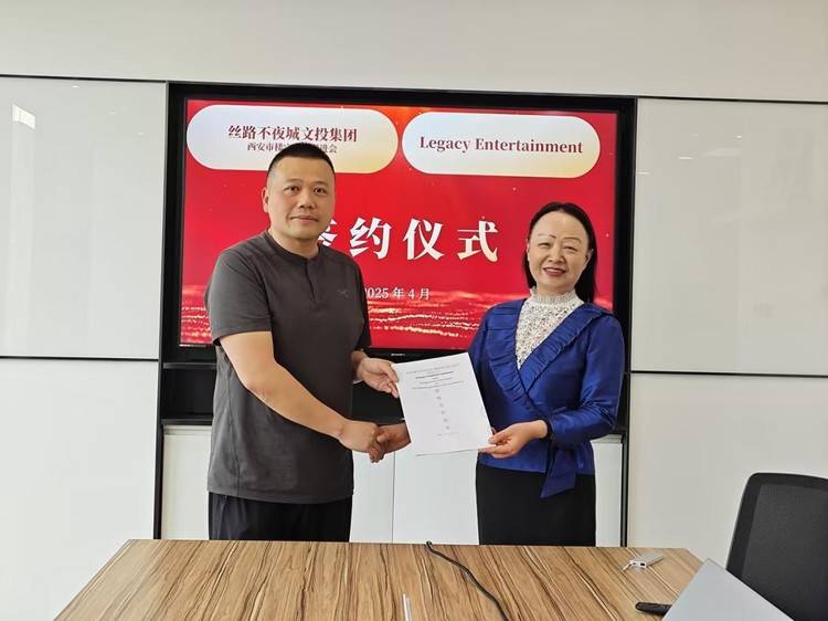 丝路不夜城文化科技投资集团与Legacy Entertainment战略合作