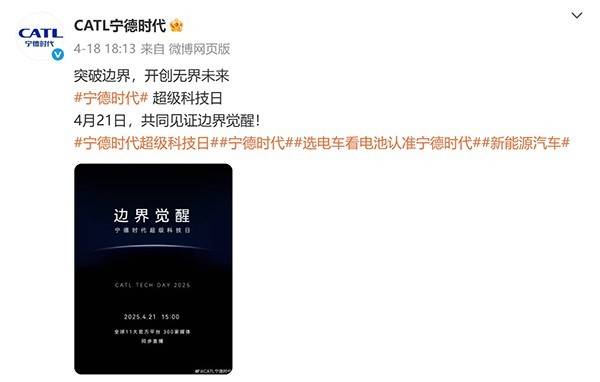车展前期厂商扎堆开发布会,宁王一张深色海报尤为神秘