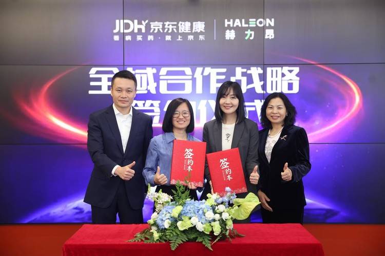 赫力昂携手京东健康启动“无痛中国”生态共建计划,共筑疼痛管理新生态