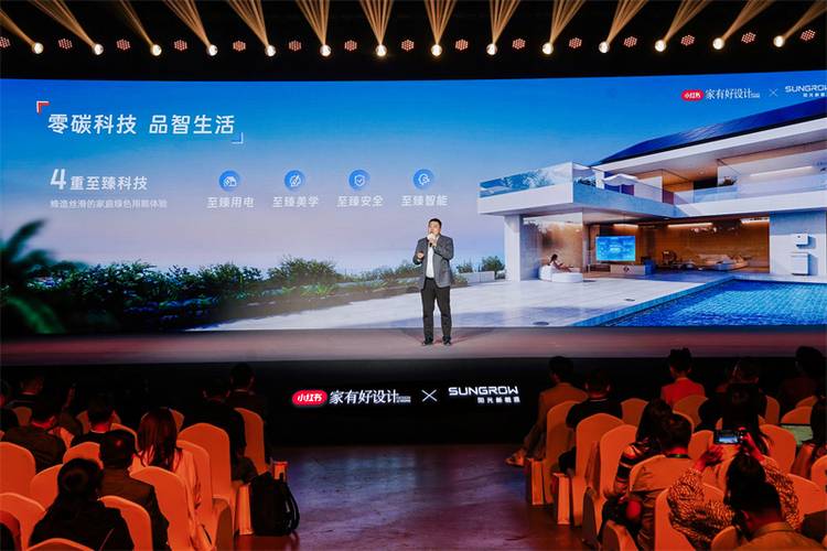 绿色生活很来“电” 阳光新能源携手小红书共创零碳生活新范式