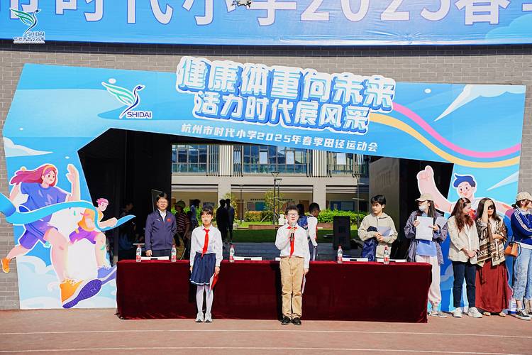 健康“飞”起来!无人机炫技、家校“同舟”,时代运动会燃动春日
