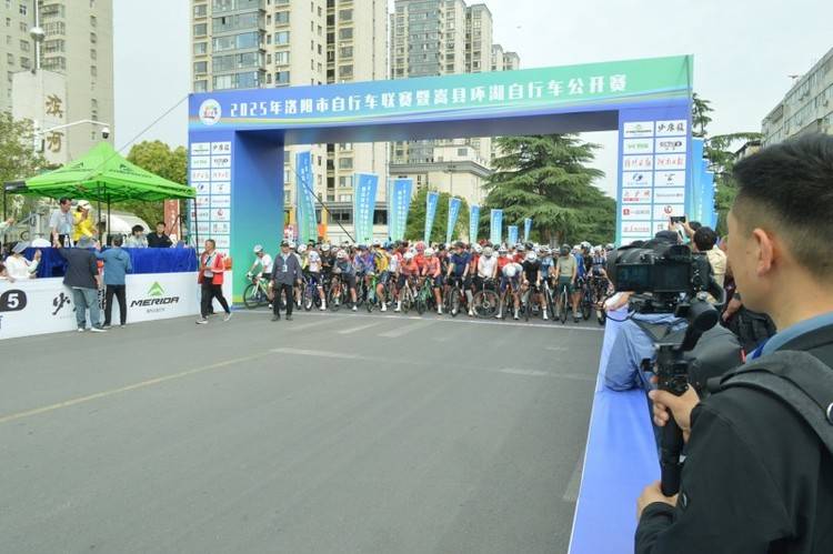 2025年洛阳市自行车联赛暨嵩县环湖自行车公开赛圆满收官