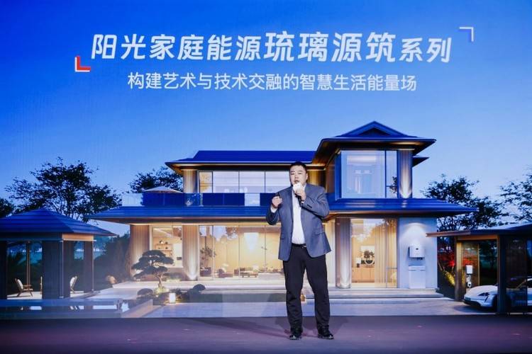 种草零碳科技 阳光新能源家庭能源电站上新