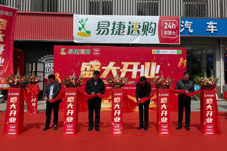 中国石化销售青海石油分公司首座“易捷速购”前置仓在西宁投营