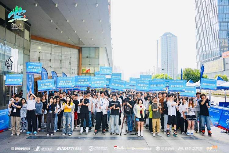 “大学之城杯”2025年洪山区大学生轮滑公开赛在街道口银泰创意城开赛