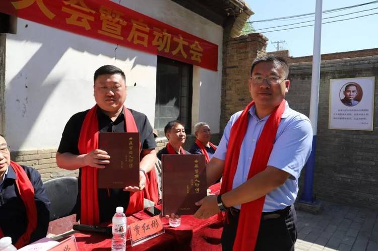 《北店头贾氏族谱(第三版)》续修大会 共探家族文化传承新路径
