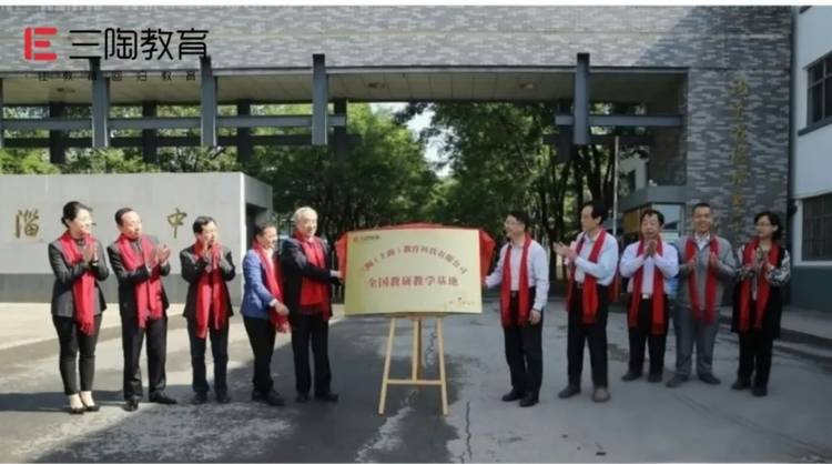 三陶教育4月全景回顾:“教育生态圈”的创新之路