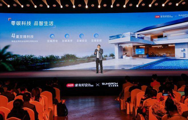 三重创新解码零碳生活! 阳光新能源定义家庭能源新高度