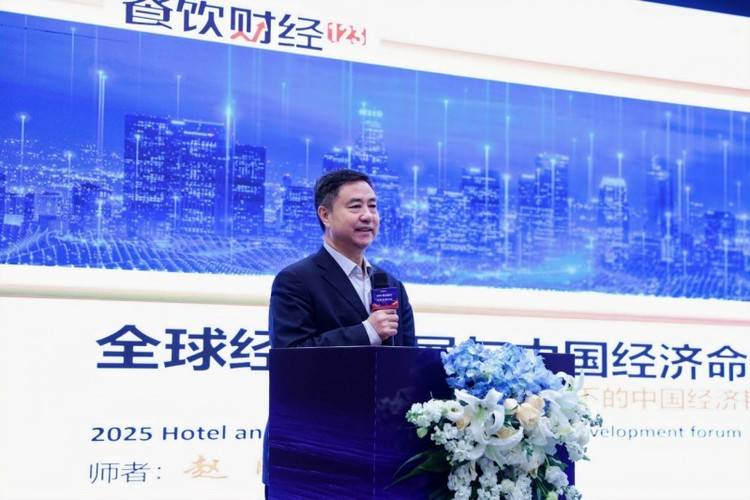 全纪实|“2025酒店餐饮经济发展论坛”圆满礼成