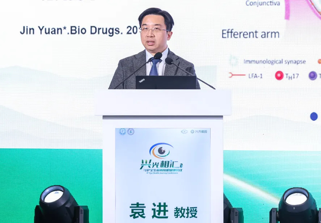 抗炎是干眼治疗的核心策略!北京同仁医院袁进教授解析干眼治疗科学路径