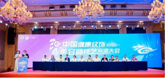 第十九届中国健康纹饰美容师技艺交流大会在重庆举行