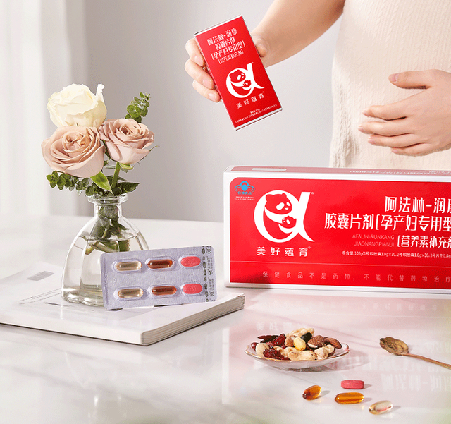 孕期免疫力低吃什么?美好蕴育润康多种营养素为孕期免疫力保驾护航!