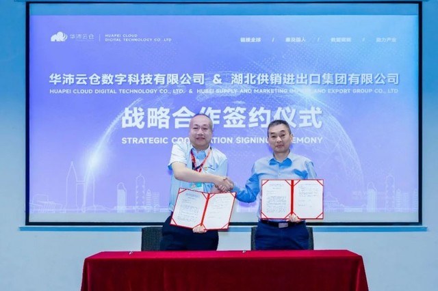华沛云仓冻品行业主题沙龙活动成功举办