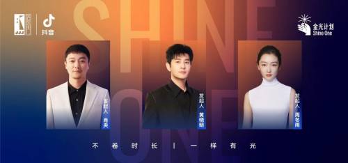 亿级流量+产业赋能,首届「金光计划」在戛纳官宣启动