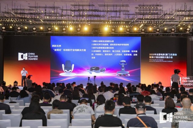 西影“坐观式”虚拟现实电影专用座椅成全国电影交易会焦点