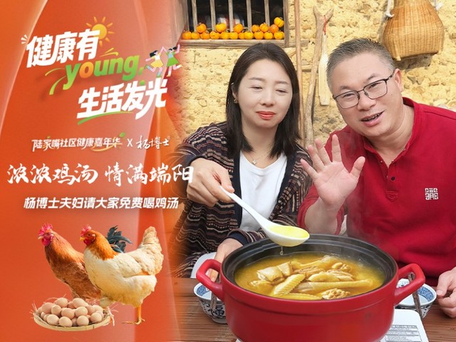 杨博士温情“赴约”陆家嘴社区 以原生态美食守护银龄健康饮食