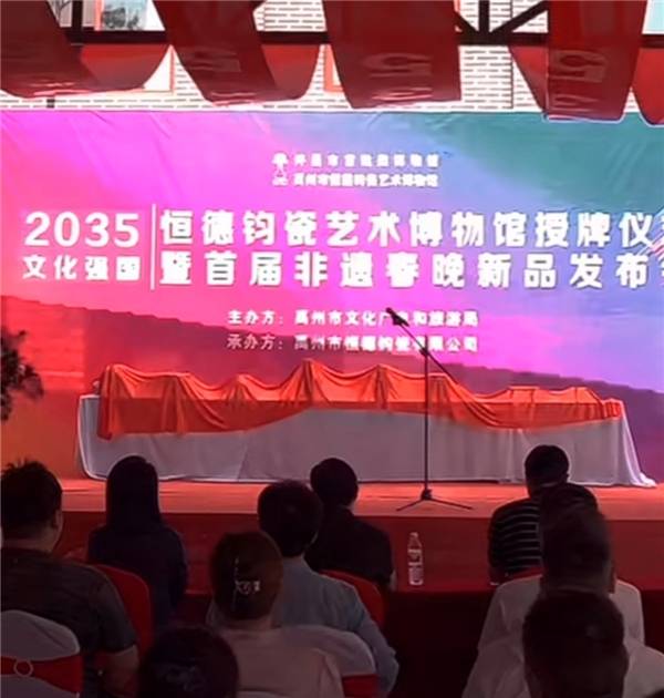 文化强国新征程:释行风助力文化强国新篇章与非遗春晚共见任大师新品发布会