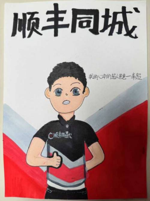 六一童趣满满,顺丰同城为骑士家庭打造活动与保障专属方案