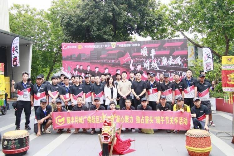顺丰同城企协联动,携手多组织陪骑士划龙舟过端午