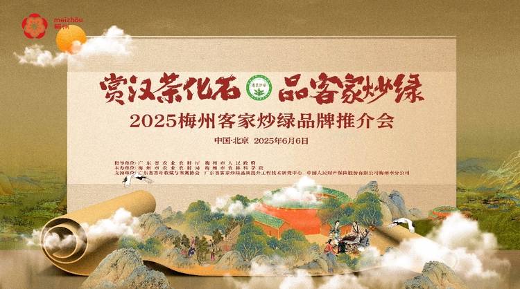 绿叶匠心:客家炒绿采摘技艺的千年传承与现代振兴