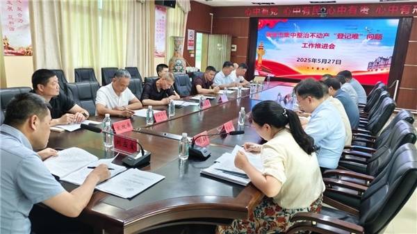 瑞金市自然资源局:化解不动产“登记难” 办好群众“心头事”
