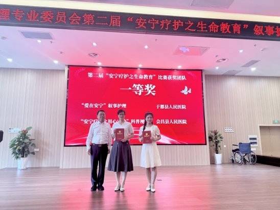 会昌县人民医院在赣州市第二节安宁疗护之生命教育叙事护理竞赛中斩获一等奖和三等奖