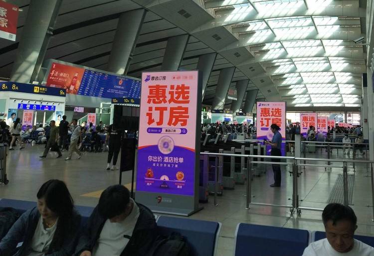 惠选订房十城高铁广告同步引爆,亿级流量入口全面打通