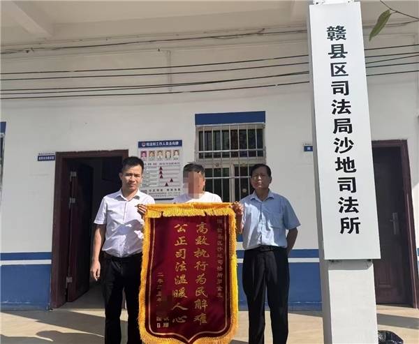 赣县区司法局沙地司法所:锦旗背后的为民初心 远程视频会见暖人心