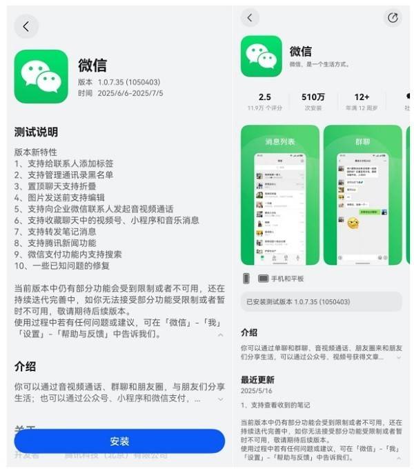 鸿蒙版微信一大波功能上线!鸿蒙生态更新迎接重大节点