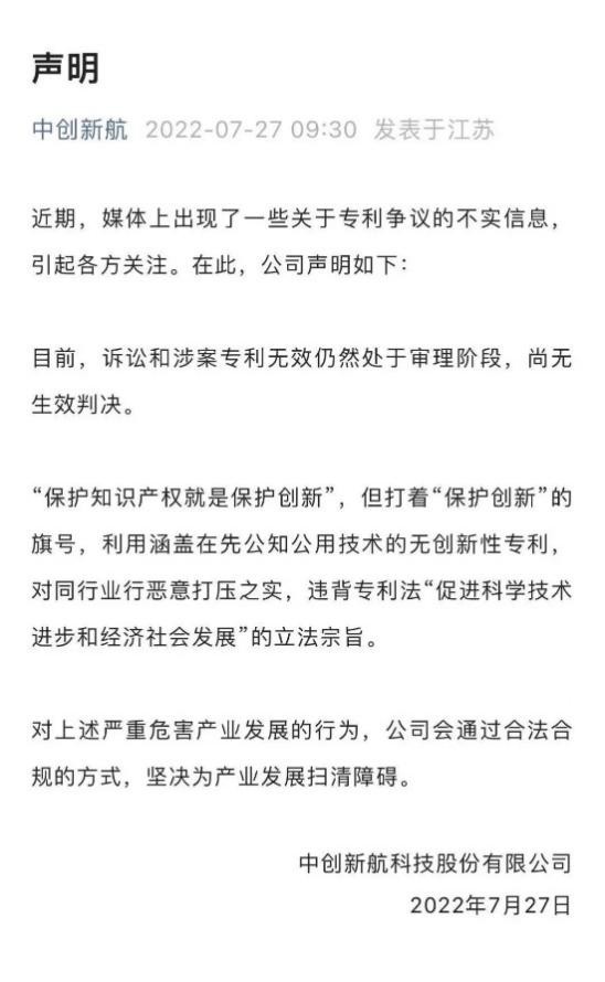 锂电行业又出纠纷,中创新航“声明”再受关注