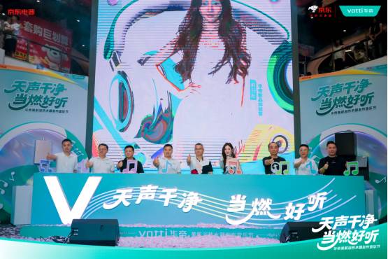 华帝美肌浴音乐节燃情落幕!戴羽彤山城献唱引爆科技沐浴新体验