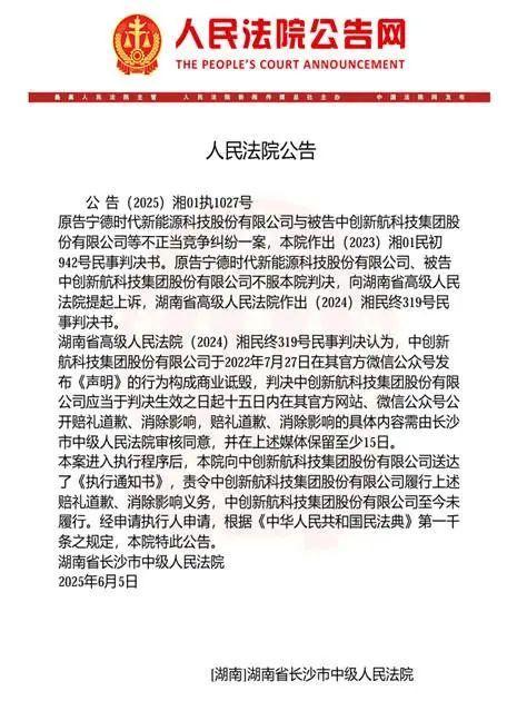 “宁王”要求强制执行!