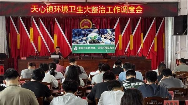 安远县天心镇:持续推进环境整治,扮靓美丽乡村“颜值”
