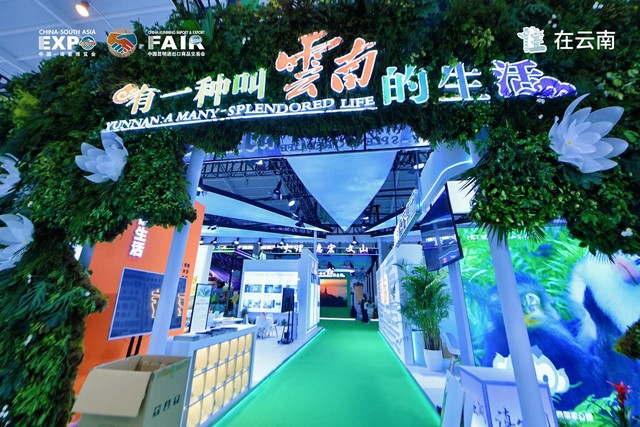 探馆第 9 届南博会“住在云南”展区:解码诗意栖居的云南答案
