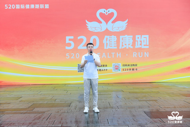 520健康跑20城百园同频开跑,现场宣布向全国招募52朵“金花”