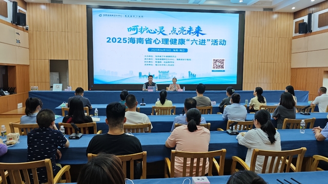 走出睡眠误区拥抱“梦乡”,海南省安宁医院专家走进海口中院开展睡眠科普