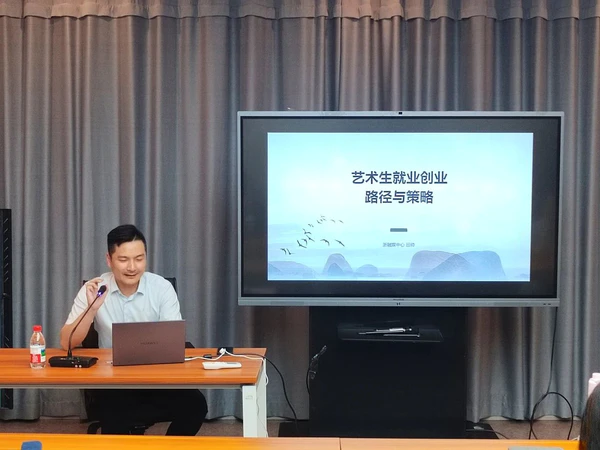 中国美术学院中国画学院邀请吕帅导师分享就业创业路径与策略