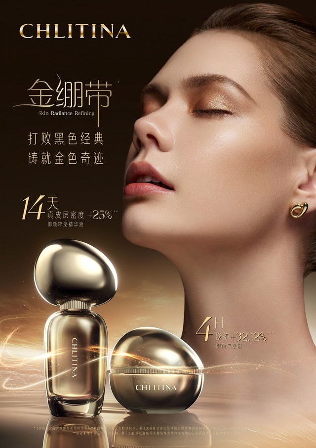 克丽缇娜御颜粹泌系列构建多维矩阵,创新引领高端护肤新风尚
