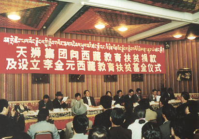 破除藩篱,点亮星光:天狮集团三十年教育筑梦之路