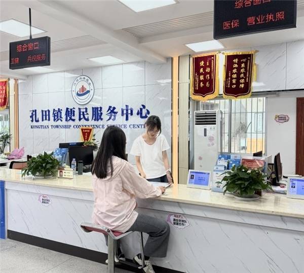 安远县孔田镇:提高服务功能,方便群众办事