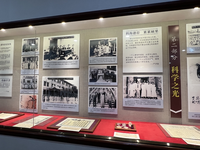 金华银行开发区支行党委赴金华市严济慈纪念馆开展“七·一”主题党日活动