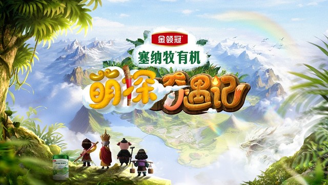 《萌探奇遇记》收官:金领冠塞纳牧以自然教育破圈,书写20后成长奇遇